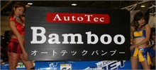 車の内装・外装リペア専門「オートテックバンブー」加盟店募集