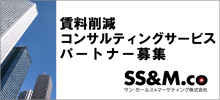 電気メーター(子メーター)調査員募集