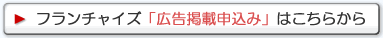 申込みフォーム 申込みフォーム