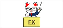 FX取引支援用ソフト「まねきっＸシリーズ」　代理店募集