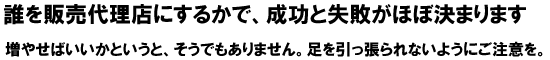 代理店候補リスト作成