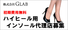 経費削減　ソフトバンクモバイルの紹介代理店募集