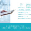 「健康モニタリングサービス Welltect」販売パートナー募集のイメージ