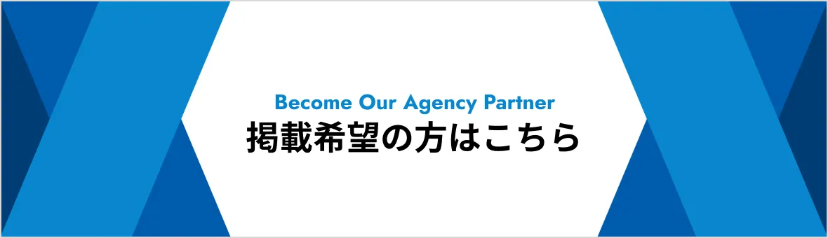 掲載希望の方はこちら
