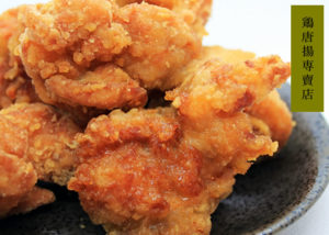 脱サラ独立に最適！「鶏唐揚専賣店」ＦＣオーナー募集のイメージ