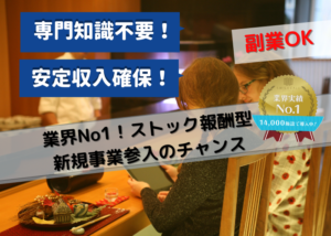 「外国人接客対応ツール」販売代理店募集のイメージ