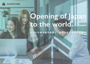 「海外人材紹介ビジネス」パートナー募集のイメージ