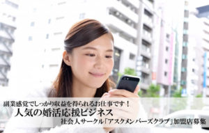 アスクメンバーズクラブ事業説明会(神奈川・たまプラーザ) @ アスクメンバーズクラブ オフィス