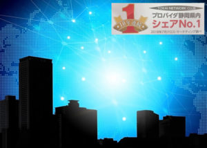 「光回線営業」販売代理店募集のイメージ