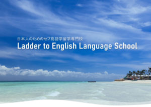 「英会話語学留学」紹介パートナー募集のイメージ