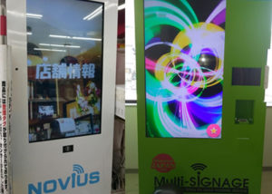 「サーチ・サイネージ」代理店募集のイメージ