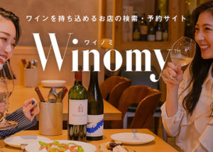 「Winomy」アンバサダー募集のイメージ