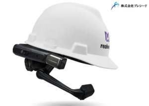 「遠隔支援システム」代理店募集のイメージ