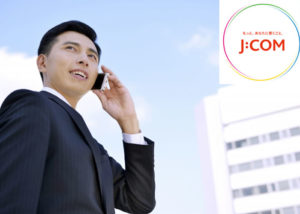 「J:COM」販売代理店募集のイメージ