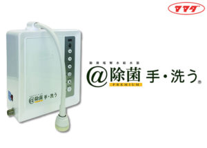 「@除菌 PREMIUM 手・洗う」販売代理店募集のイメージ
