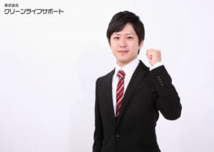 【募集終了】「クリーンライフサポート」代理店募集のイメージ