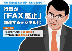「インクフリー」業務委託募集のイメージ