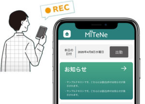 「MiTeNe」販売パートナー募集のイメージ