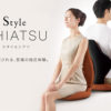 「Style SHIATSU」取次代理店募集のイメージ