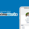 「スキマワークス」販売代理店募集のイメージ