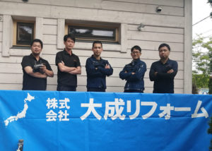 「火災保険申請代行サービス」代理店募集のイメージ