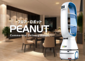 「PEANUT」販売パートナー募集のイメージ
