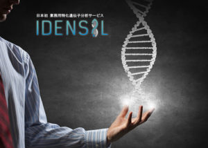 「IDENSIL」販売代理店募集のイメージ