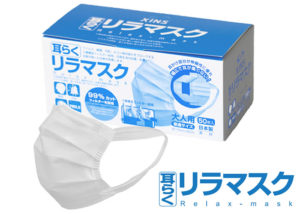 「日本製サージカルマスク」販売店募集のイメージ