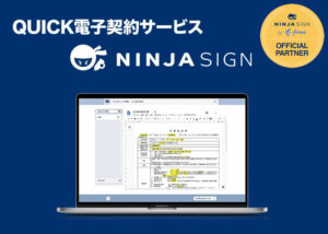「NINJA SIGN for freee」販売パートナー募集のイメージ