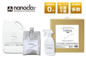 「i-cloco」販売代理店募集のイメージ