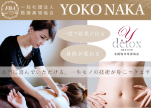 「y-detox」パートナー募集のイメージ