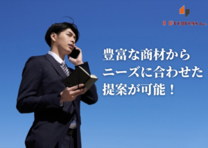 【募集終了】「入居者向けサービス」紹介パートナー募集のイメージ