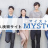【募集終了】「MYSTO」代理店募集のイメージ