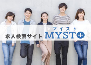【募集終了】「MYSTO」代理店募集のイメージ