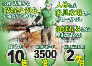 【募集終了】「CLSコーティング」特約店募集のイメージ