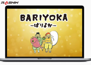 HP運用サービス「ばりよか」紹介代理店募集のイメージ