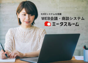 「ミータスルーム」販売パートナー募集のイメージ