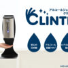 タッチレス除菌「CLINTE」販売パートナー募集のイメージ