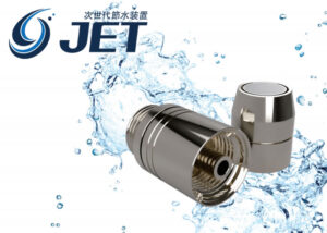 次世代節水装置「JET」販売代理店募集のイメージ