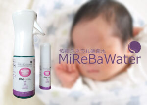 「MiReBa WATER」販売代理店募集のイメージ