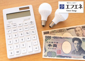 「エフエネでんき」セールスパートナー募集のイメージ