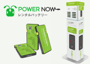 「レンタルバッテリー」営業代理店募集のイメージ
