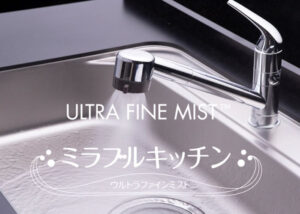 「ミラブルキッチン」販売パートナー募集のイメージ