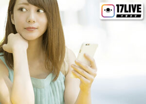 「17LIVE」ライバー獲得代理店募集のイメージ
