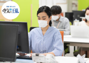 「空気の王様」施工代理店募集のイメージ