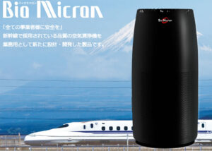 「バイオミクロンサークルPRO」販売代理店募集のイメージ