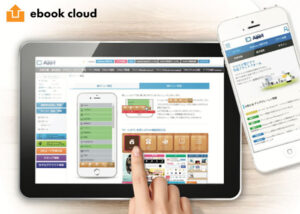 「アプリ作成サービス」OEMパートナー募集のイメージ