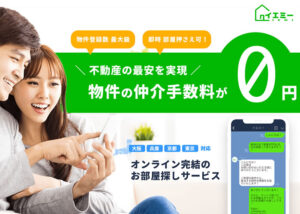 「イエミー」ビジネスパートナー募集のイメージ