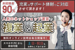 スマホで稼ぐ副業！「Uririch Express」紹介エージェント募集のイメージ