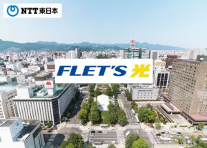 「フレッツ光」ビジネスパートナー募集のイメージ